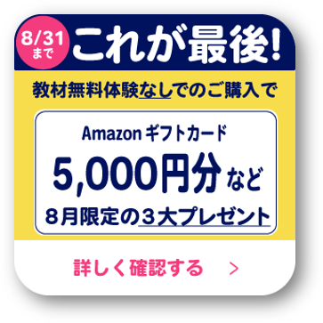 キャンペーンの詳細を見る