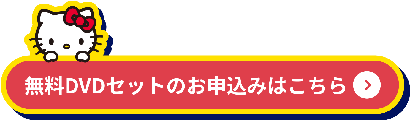 全員に無料プレゼント！