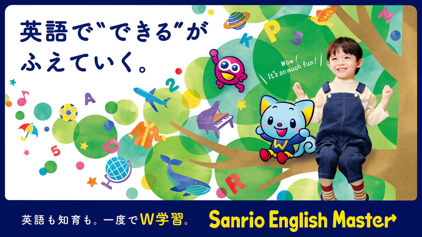 数量限定発売 サンリオイングリッシュマスター Sanrio 積み木 つみき ...