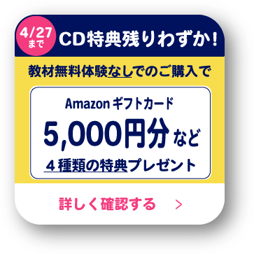 幼児・小学生向け本格英語教材サンリオイングリッシュマスター