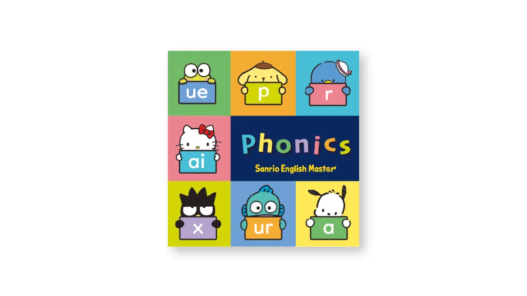 サンリオ発の英語と知育のW学習ができる本格英語教材「Sanrio