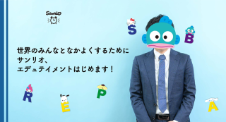 交渉中です⭐︎サンリオイングリッシュマスター