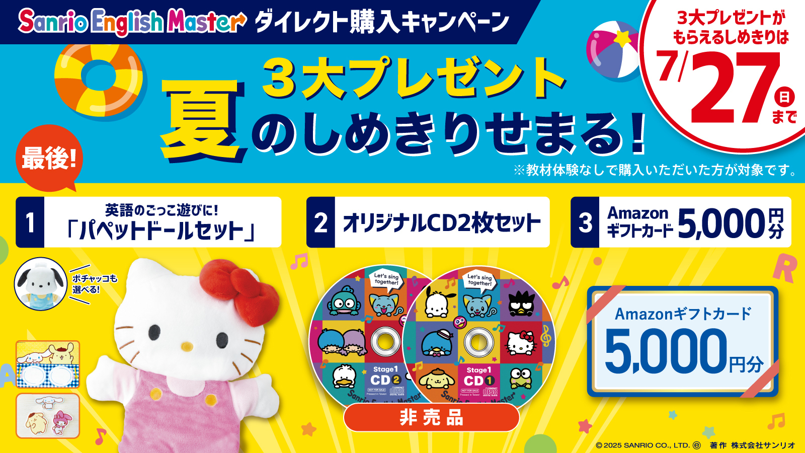 サンリオイングリッシュマスター　CD1,2 Sanrio English Master DVD サンリオイングリッシュマスターDVD