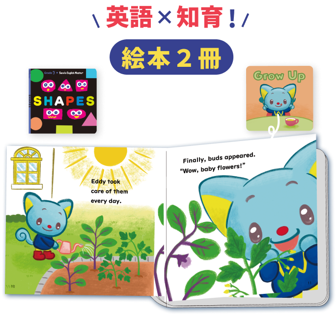 サンリオ発の英語と知育のW学習ができる本格英語教材「Sanrio