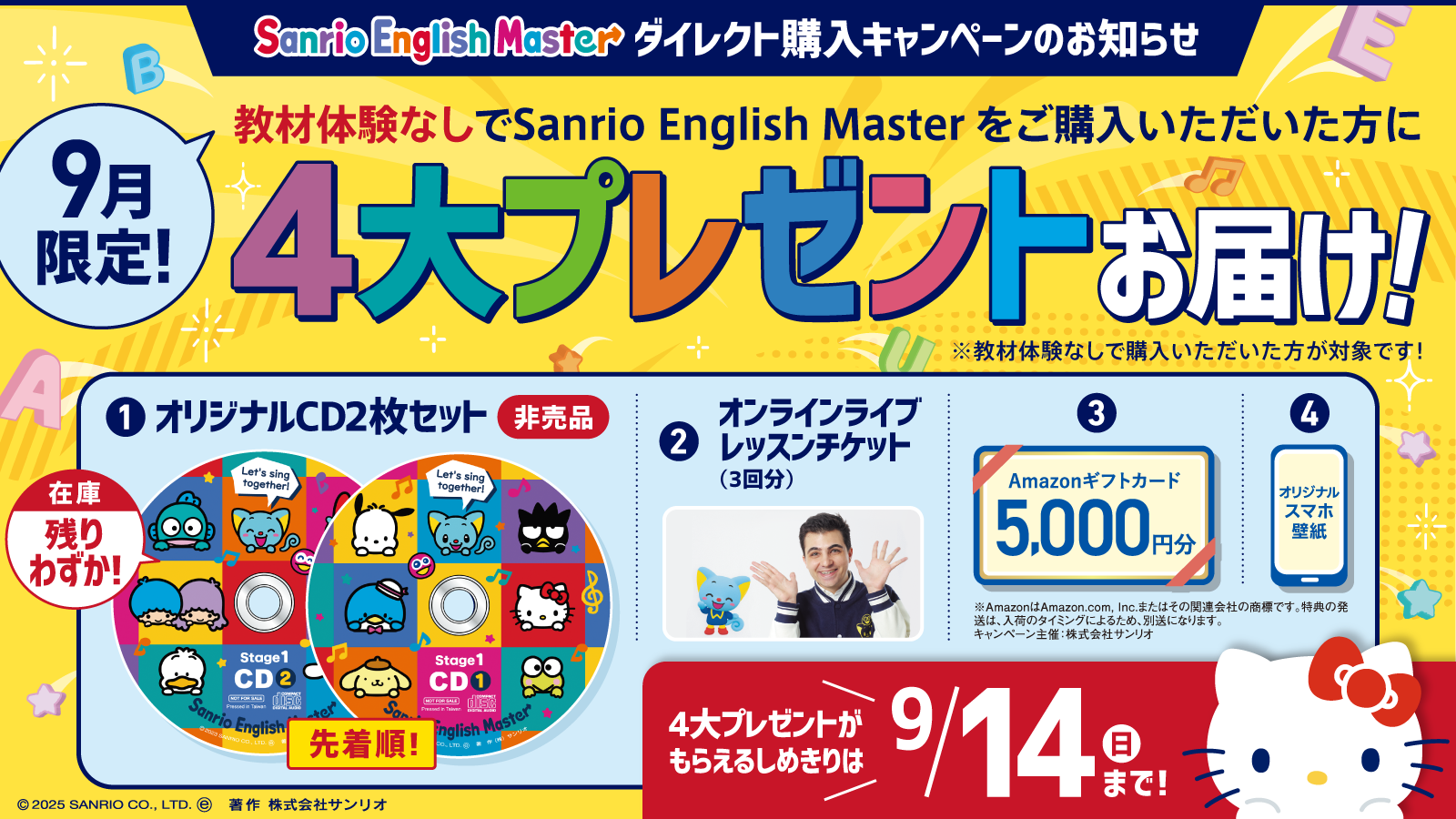 【未開封】サンリオイングリッシュマスターCD stage1,2セット 2025年最新】サンリオイングリッシュマスター cdの人気アイテム