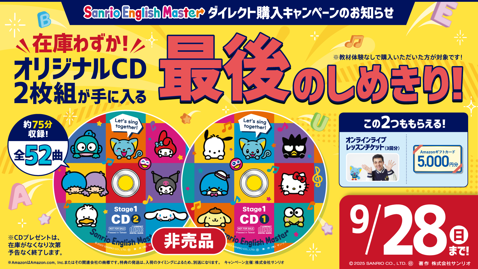 Sanrio English Master Stage 1 & 2 CD セット Sanrio English Master Stage 1 & 2 CD セット Sanrio English