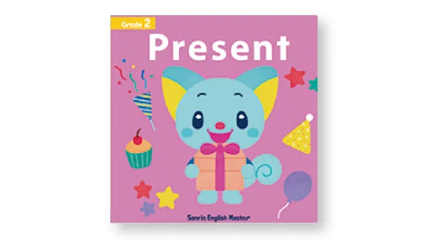 イングリッシュマスター　サンリオ　知育絵本　12冊　グレード1　フルセット イングリッシュマスター サンリオ 知育絵本 12冊 グレード1 フル