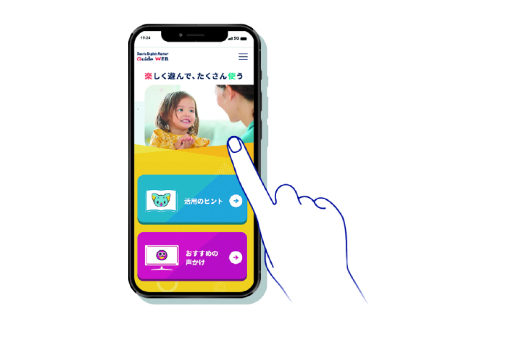 ご購入について – 幼児・小学生向け本格英語教材サンリオ