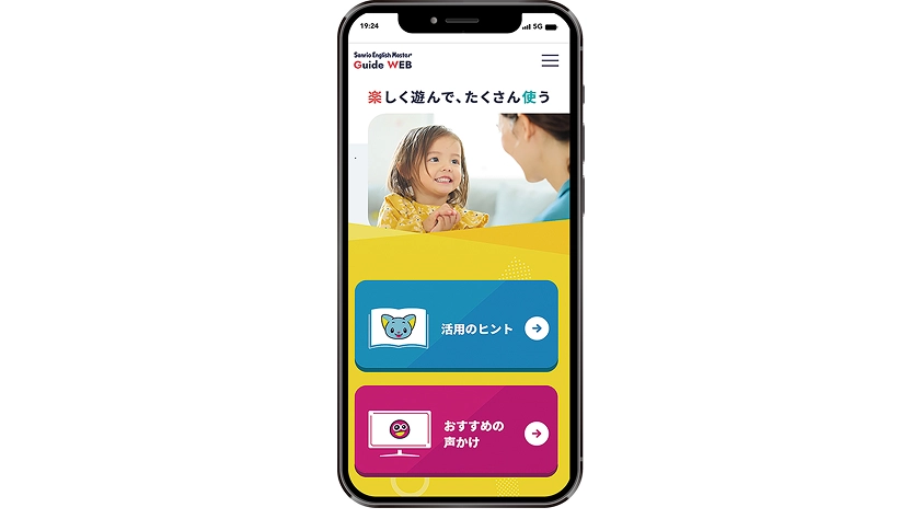 【値下げ中】Sanrio English Master ステージ1 Sanrio English Master ステージ1と2セット Sanrio English Master