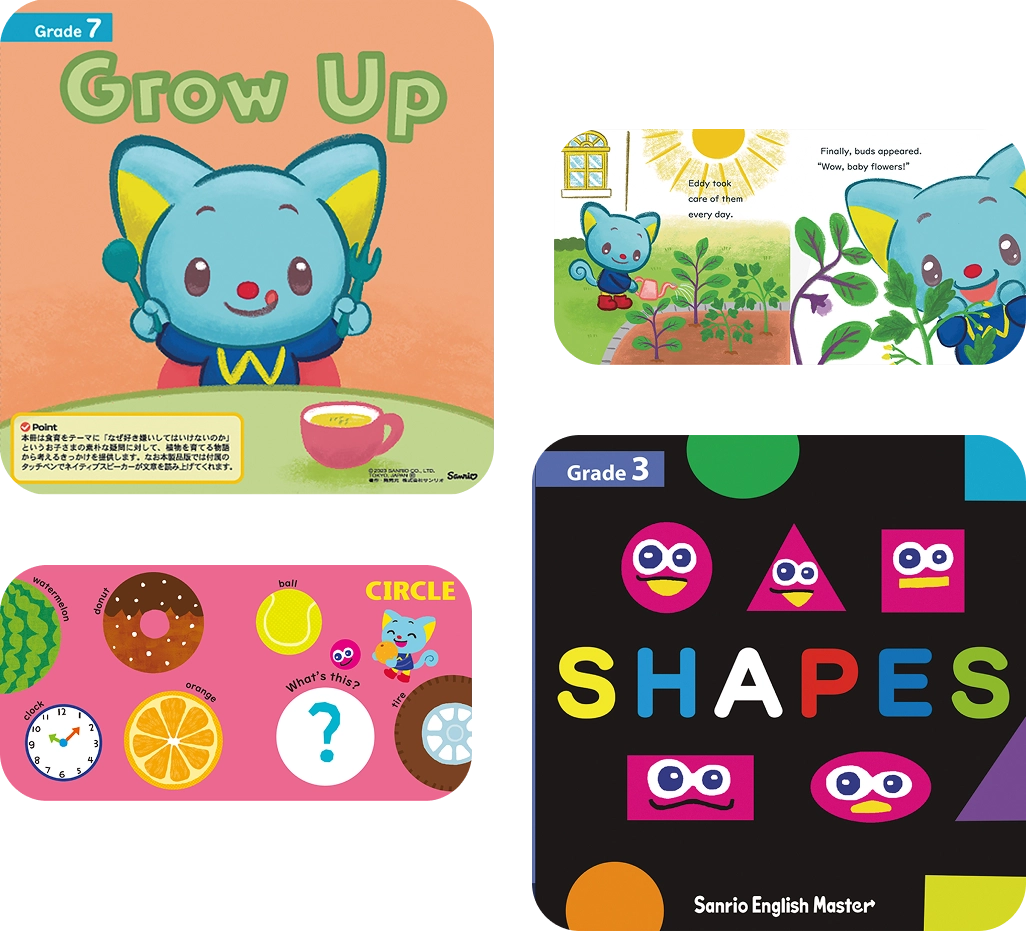 子ども向け英語教材を体験できる無料サンプルDVDプレゼント - サンリオ