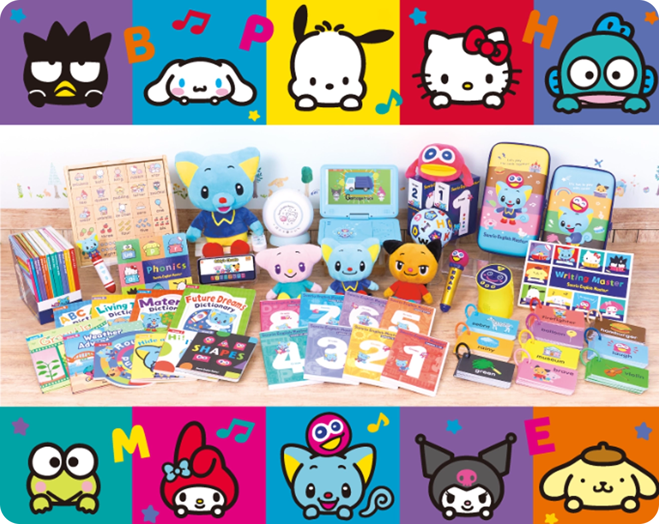 子ども向け英語教材を体験できる無料サンプルDVDプレゼント - サンリオ