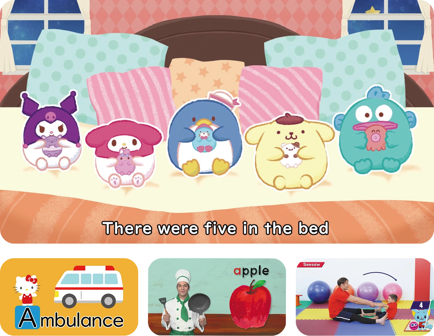 子ども向け英語教材を体験できる無料サンプルDVDプレゼント - サンリオ