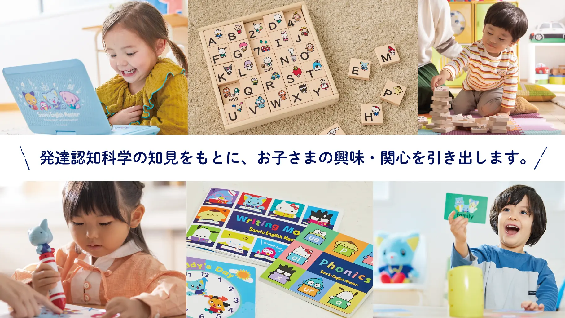 サンリオイングリッシュマスター　トイブロック　積み木 サンリオイングリッシュマスター Sanrio 積み木 つみき 積木 ブロック