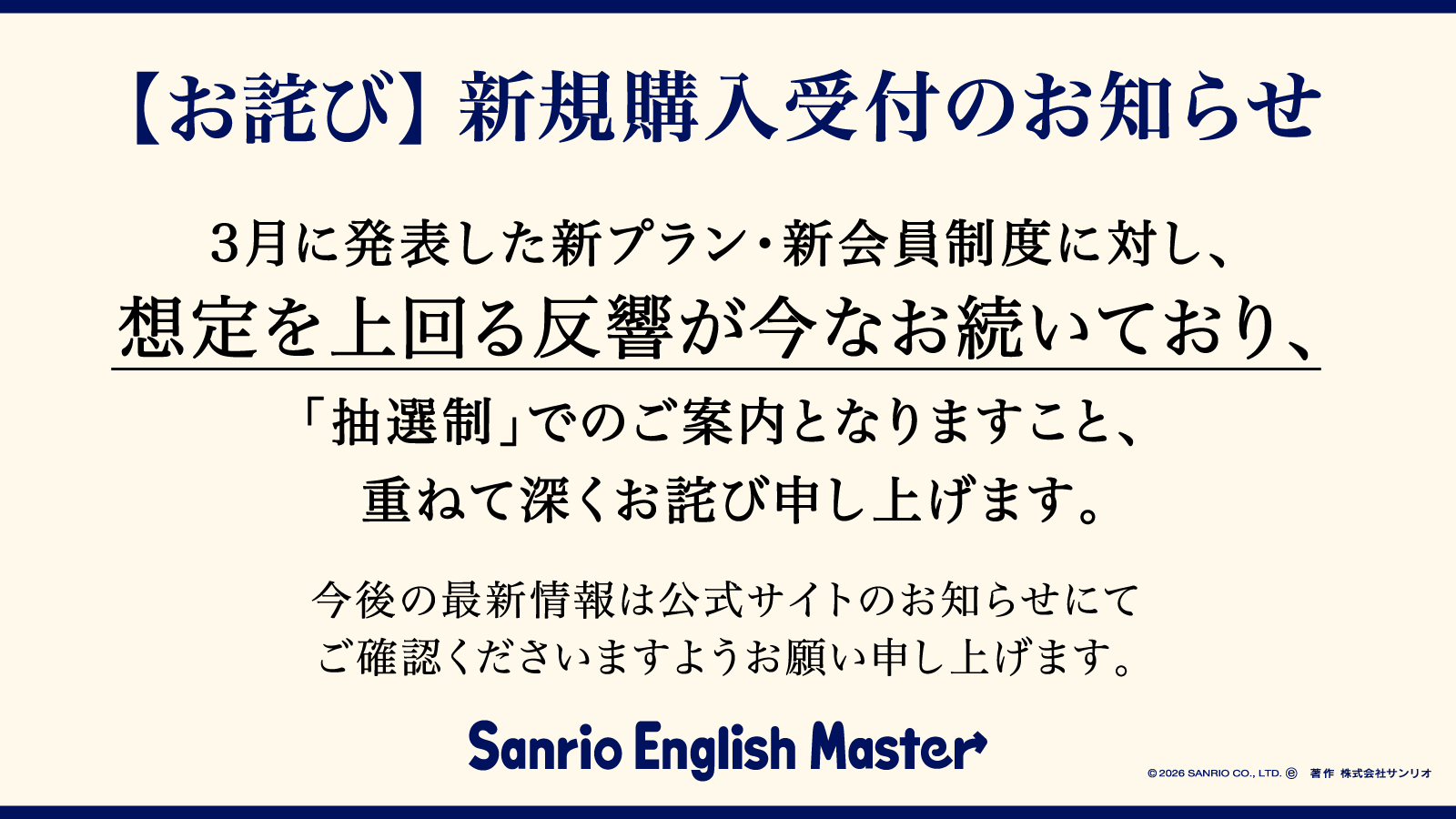 子ども向けおうち英語教材のサンリオイングリッシュマスター 子ども向けおうち英語教材のサンリオイングリッシュマスター
