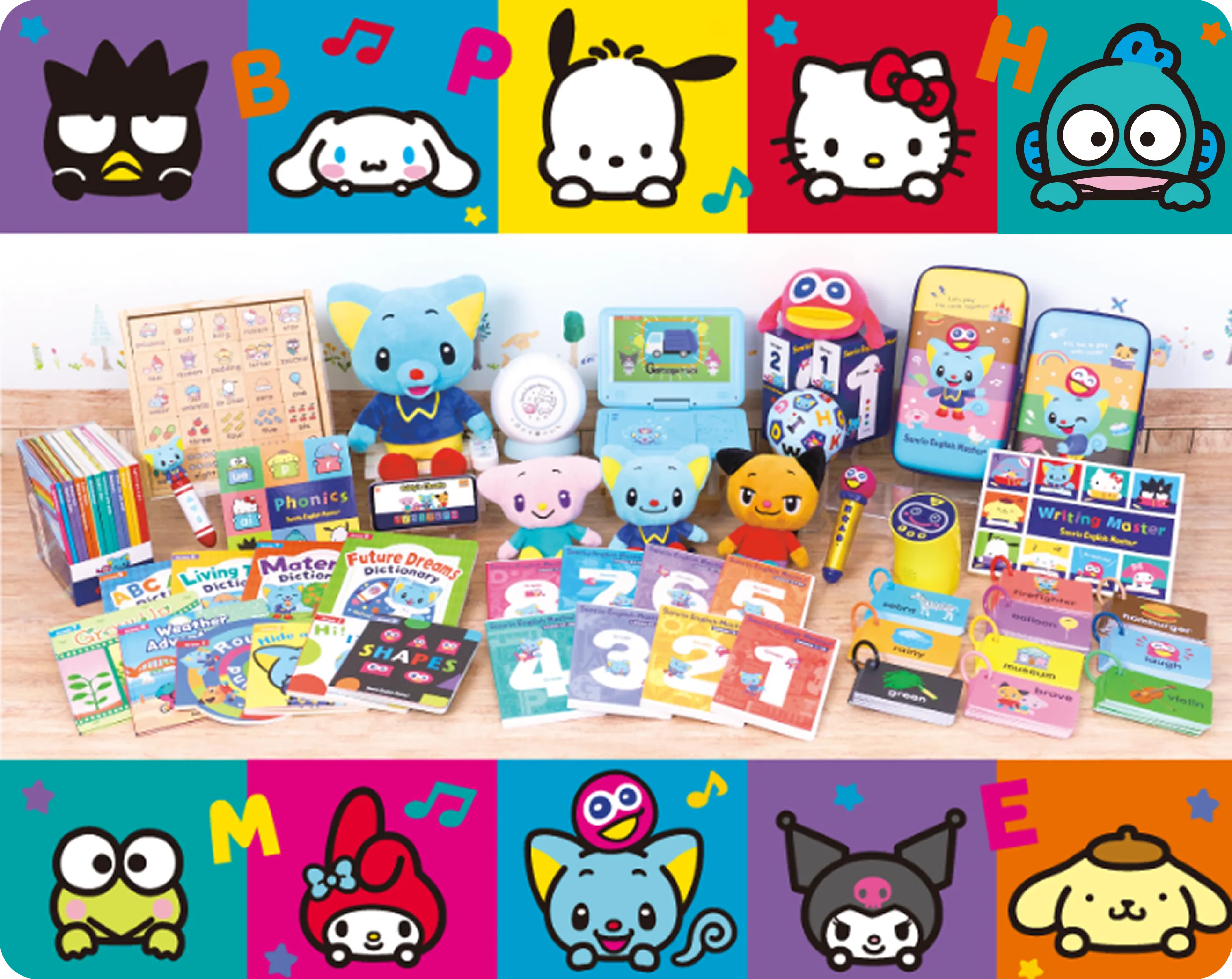 はじめて英語体験セット(無料) - 子ども向けおうち英語教材のサンリオ