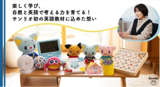メディア掲載情報 - 英語教材サンリオイングリッシュマスター
