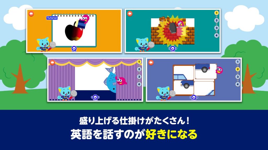 サンリオイングリッシュマスター アプリ機能