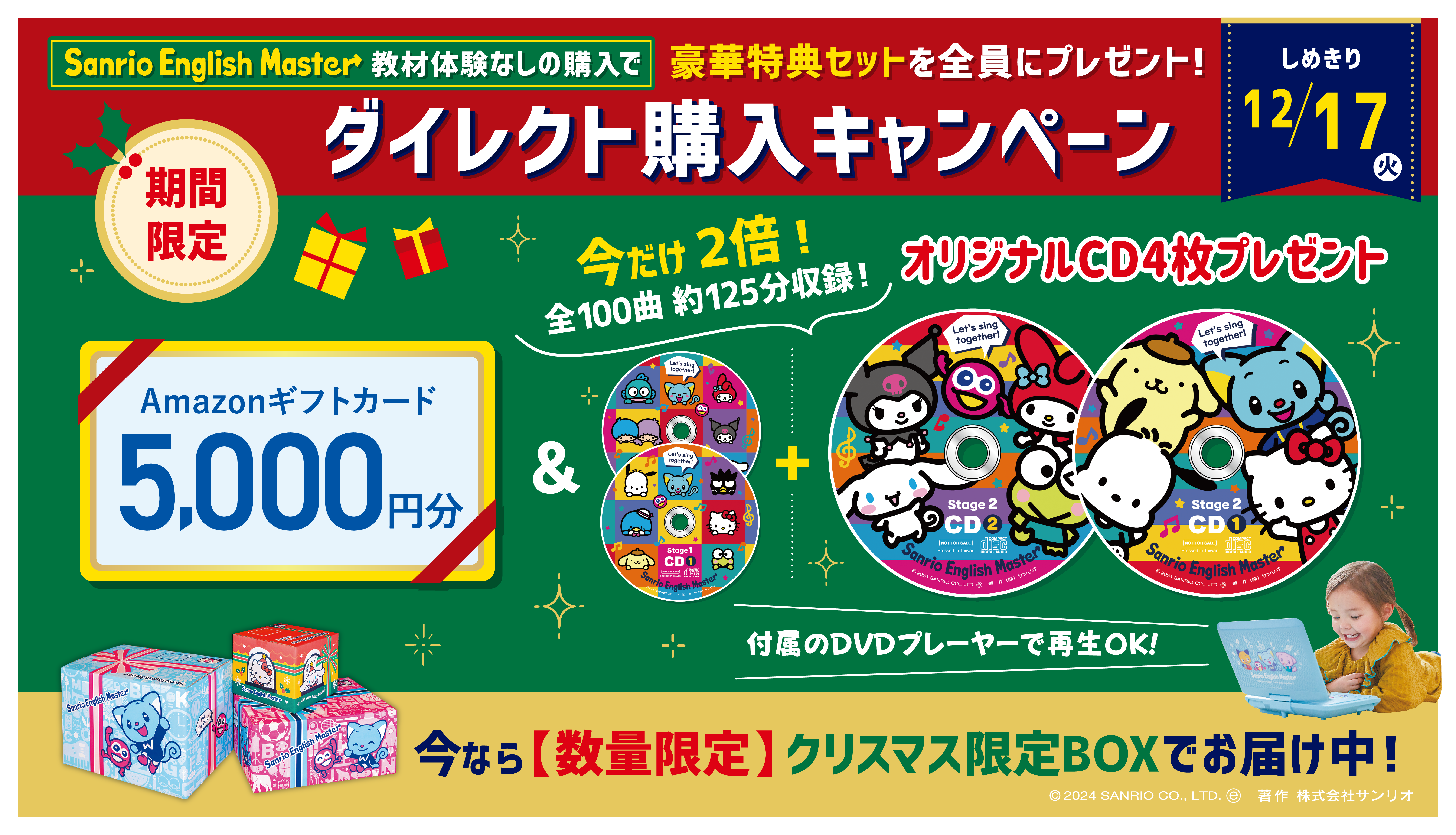終了】クリスマスまでのお届けは12/17（火）締切です！ダイレクト購入 