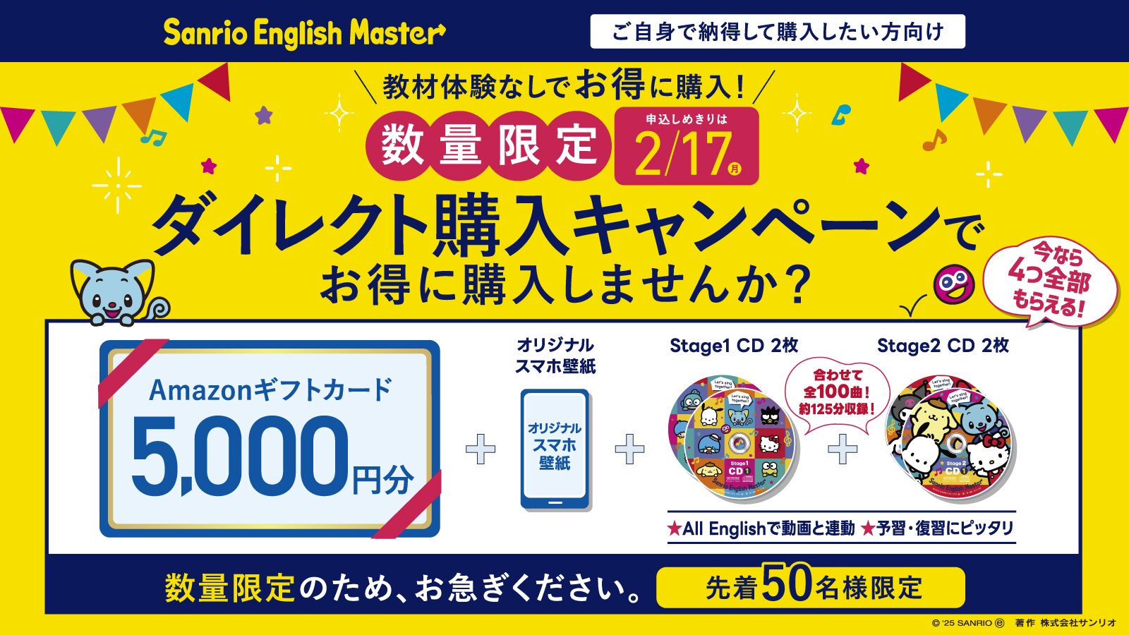 終了 2/17まで]もれなくプレゼント！Amazonギフトカード5,000円含む4 