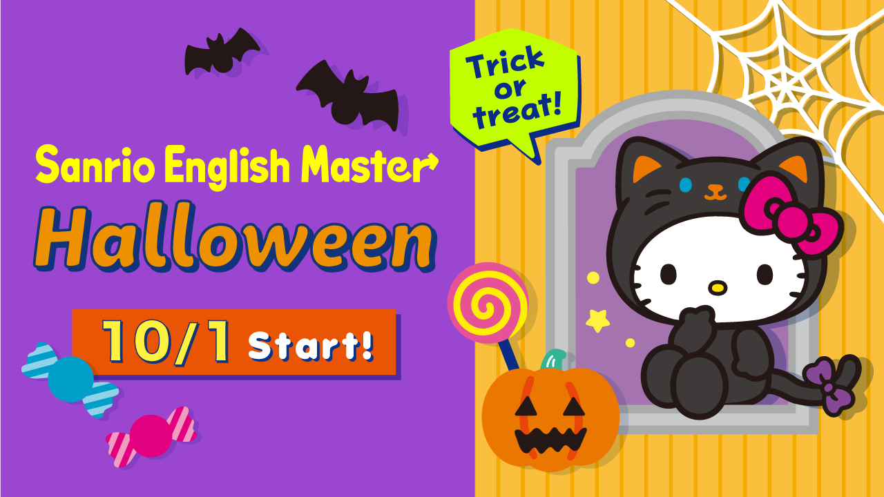 Sanrio English Master Haloween